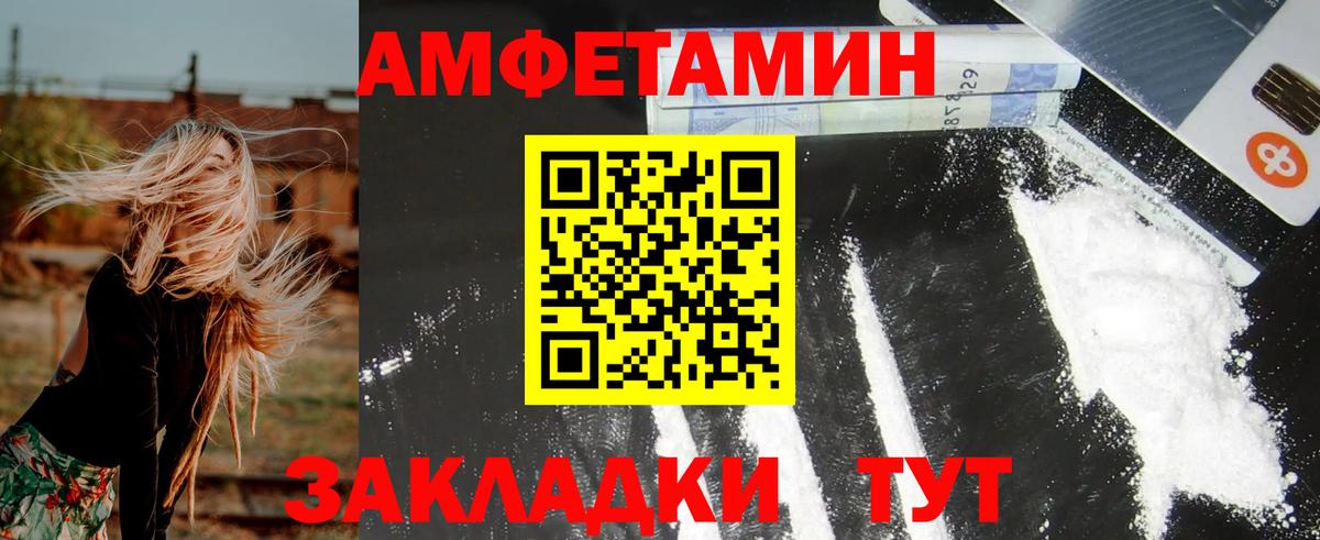 Амфетамин VHQ  Амфетамин  Рассказово  Вход с VPN 
