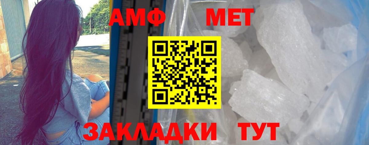 АМФЕТАМИН 98% Рассказово