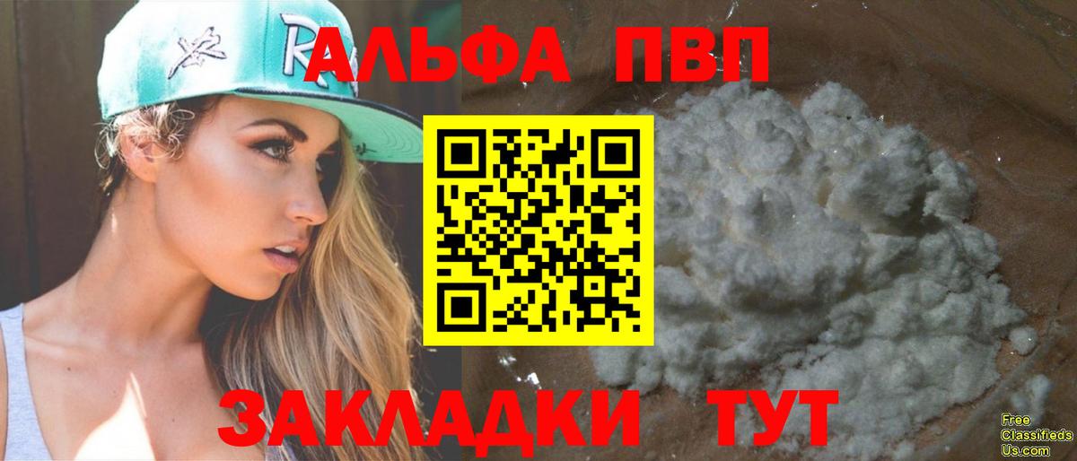 Alpha-PVP VHQ Рассказово