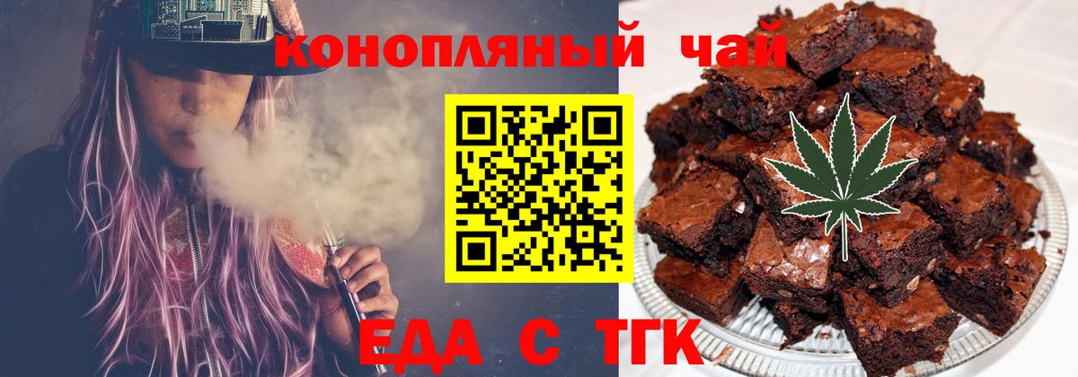 Печенье с ТГК марихуана  Вход с VPN  Рассказово 