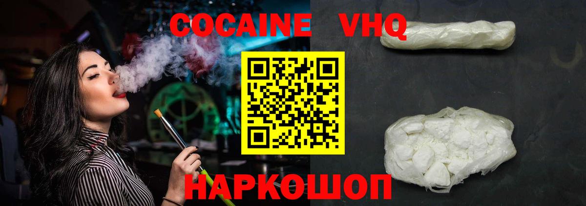 COCAIN Эквадор  Вход с VPN  КОКАИН 97%  Рассказово 
