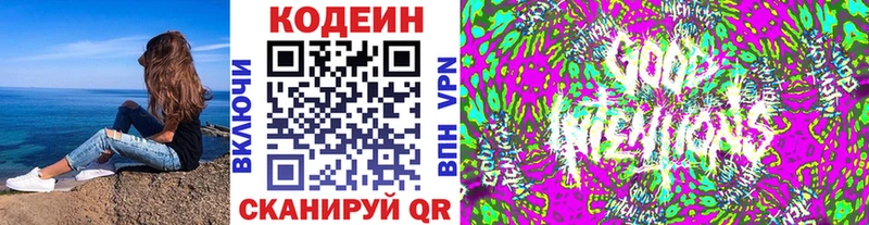 Кодеин напиток Lean (лин)  купить  цена  это какой сайт  Рассказово 