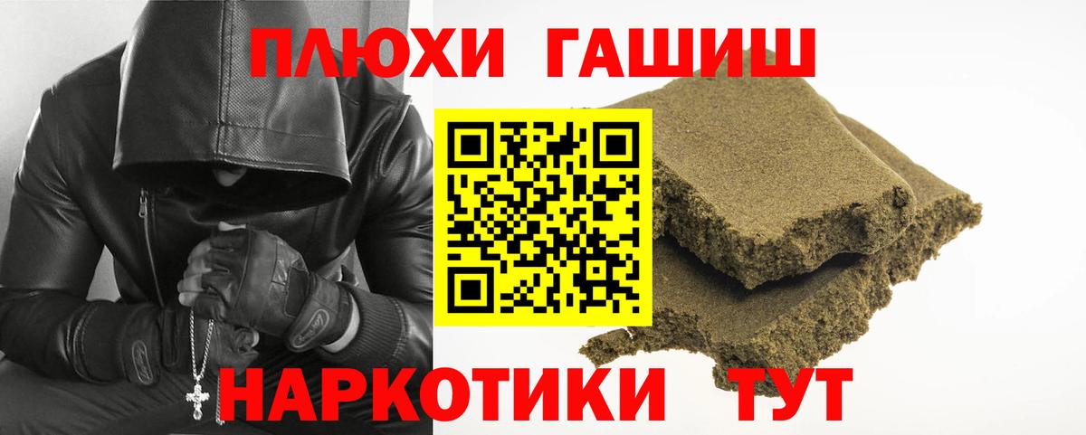 Рассказово  ГАШ  ГАШИШ гашик  Вход с VPN  купить  сайты  ГАШИШ hashish 
