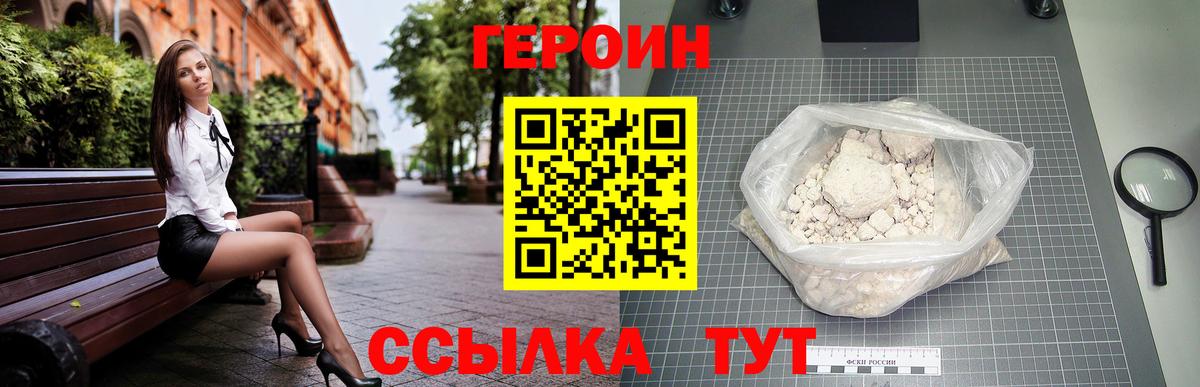 Героин гречка  Героин  Рассказово  Вход с VPN 