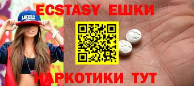 экстази Северобайкальск