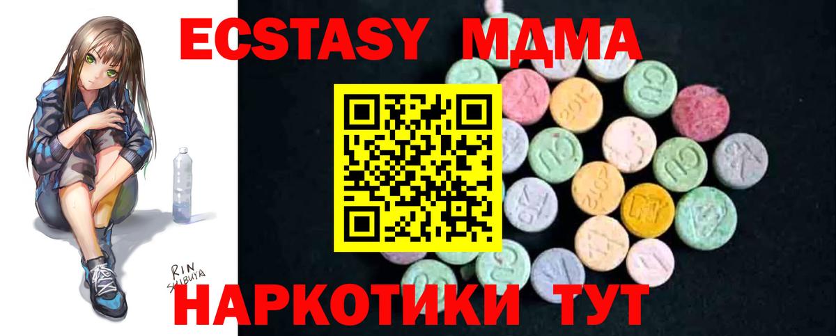 МДМА crystal Рассказово