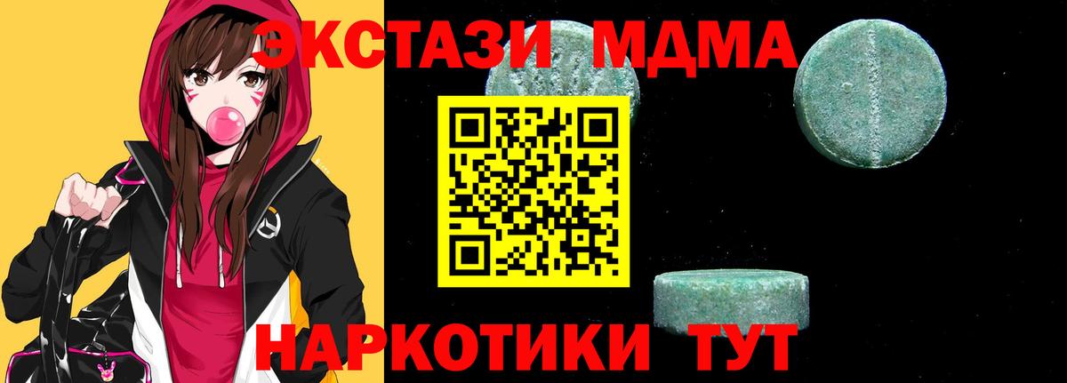 МДМА  Вход с VPN  МДМА Molly  Рассказово  MDMA crystal 