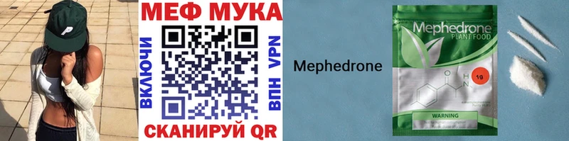 МЕФ кристаллы  как найти   Рассказово 