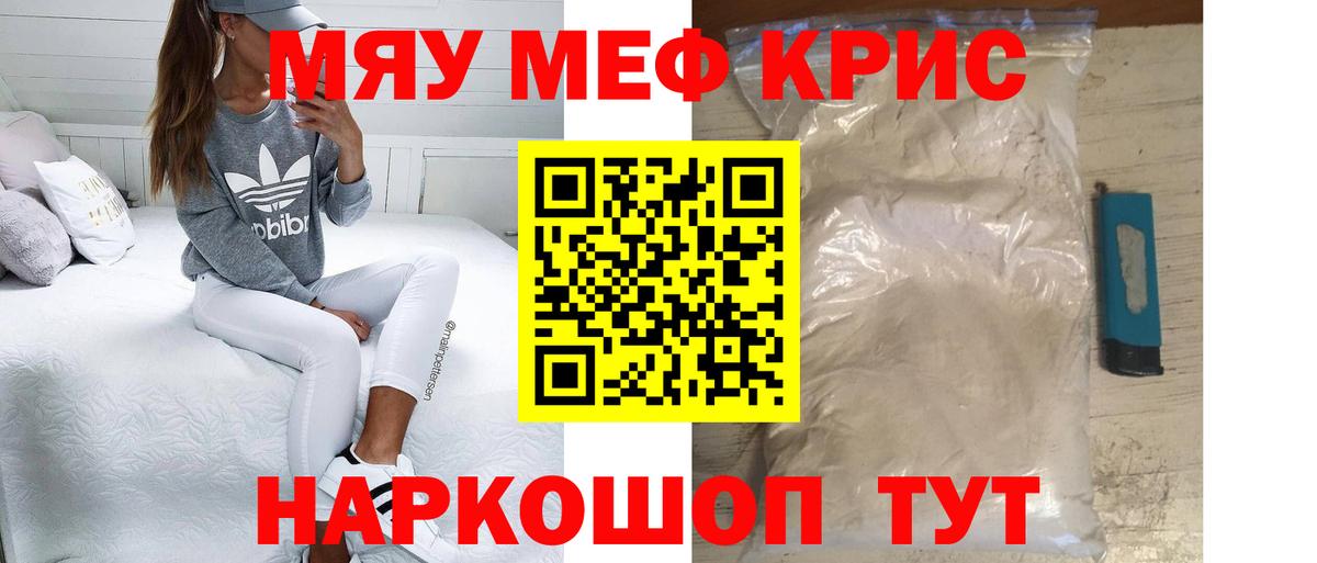 Меф мука Рассказово
