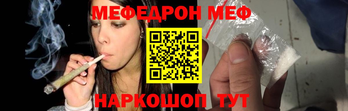 Меф  Вход с VPN  хочу наркоту  Рассказово  МЯУ-МЯУ VHQ  Меф мука 