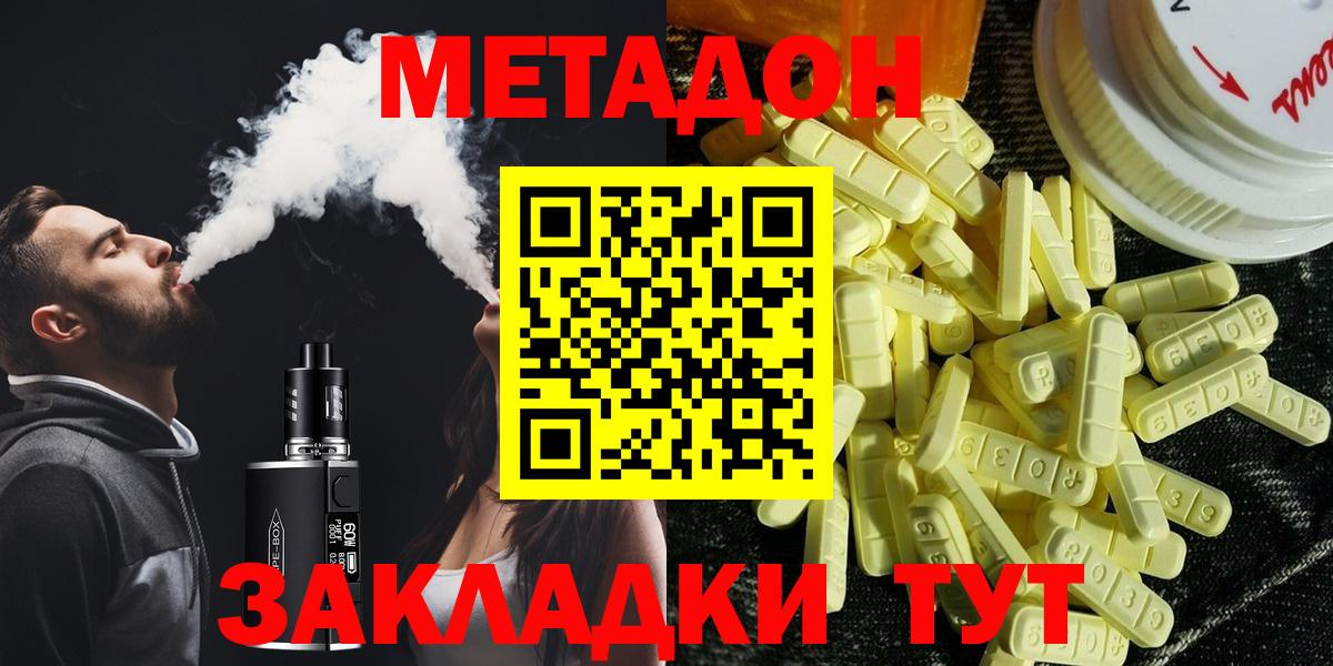 МЕТАДОН VHQ  mega зеркало  Рассказово  МЕТАДОН белоснежный  Вход с VPN 