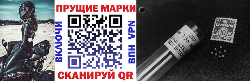 Марки 25I-NBOMe 1500мкг  Рассказово 