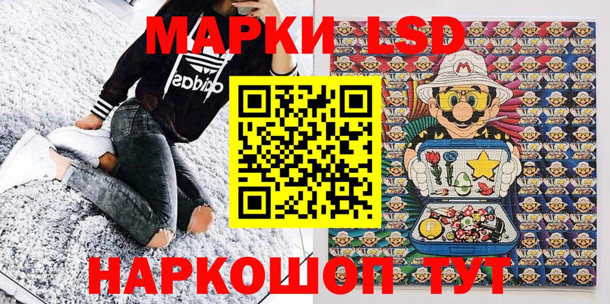 Рассказово  Наркотические марки 1,8мг  закладка  Вход с VPN 