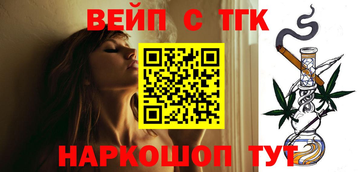 Рассказово  Дистиллят ТГК вейп  Вход с VPN 